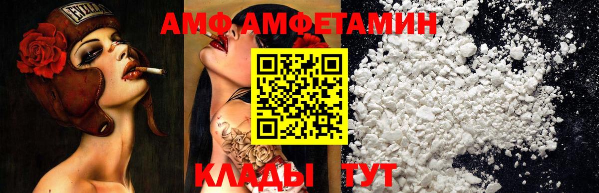 Amphetamine 98%  Вход с VPN  Новоалександровск 