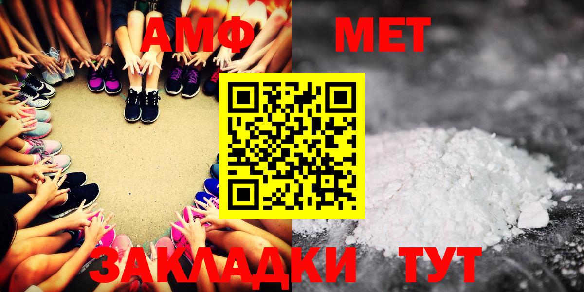 Амфетамин VHQ Новоалександровск