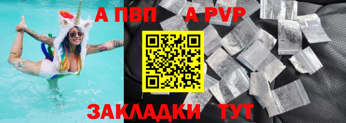 APVP кристаллы  Альфа ПВП крисы CK  Вход с VPN  Новоалександровск 