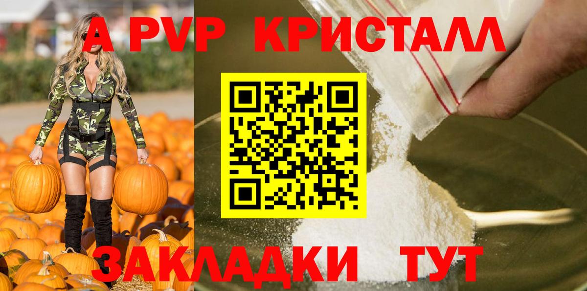 APVP Соль Новоалександровск