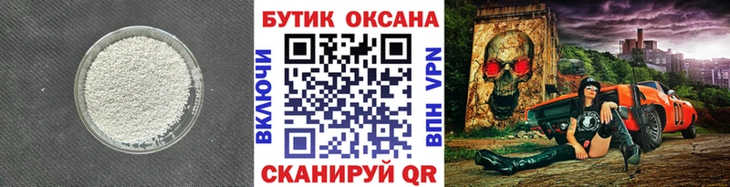 БУТИРАТ вода  Новоалександровск 