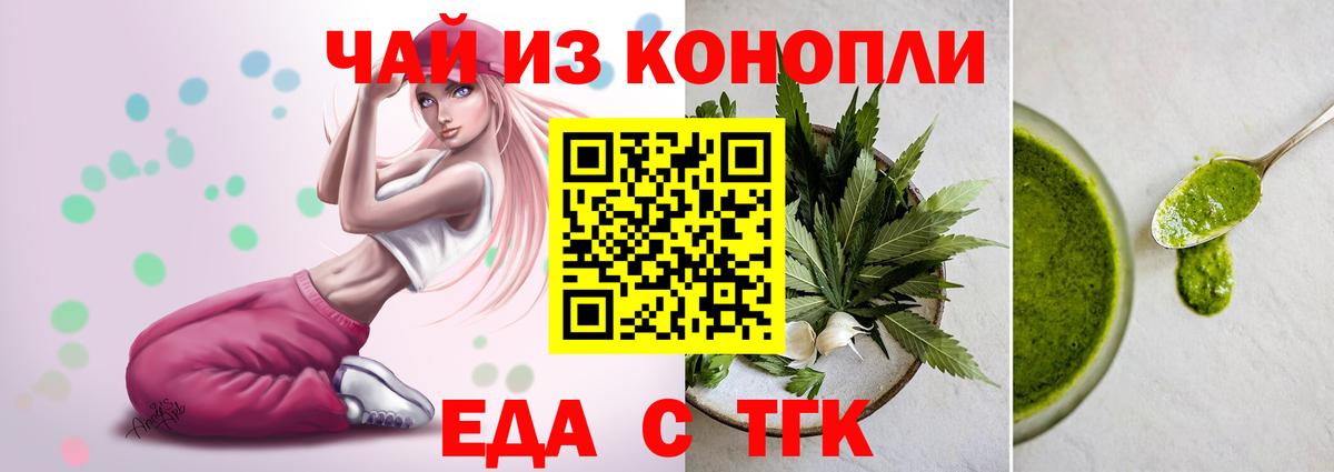 Печенье с ТГК марихуана  Вход с VPN  Новоалександровск 