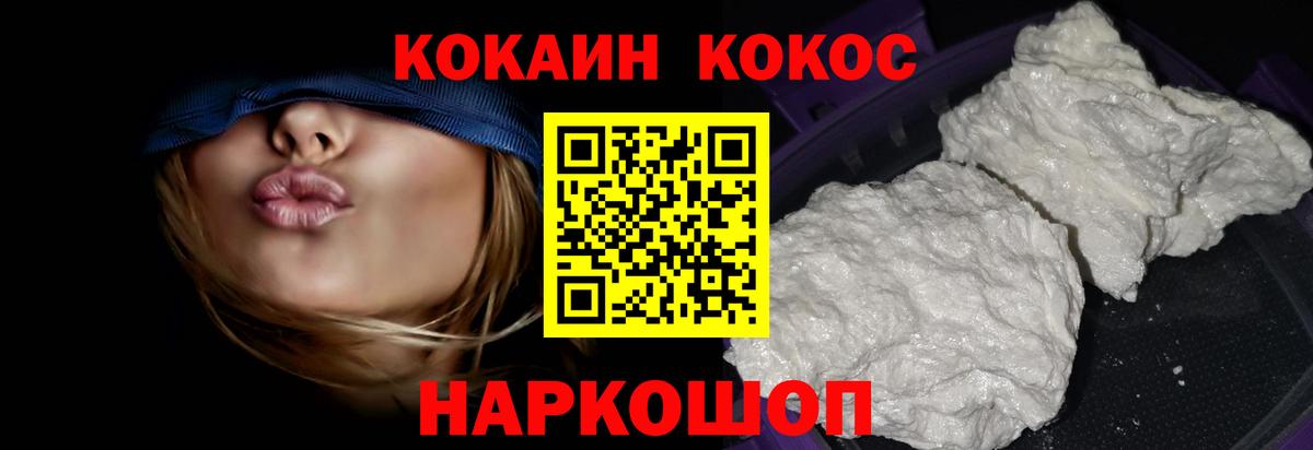 КОКАИН  Вход с VPN  Новоалександровск  Кокаин Fish Scale 