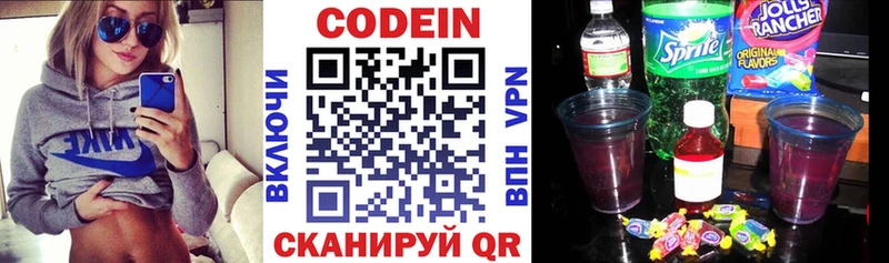 это как зайти  OMG маркетплейс  Новоалександровск  Кодеиновый сироп Lean Purple Drank 