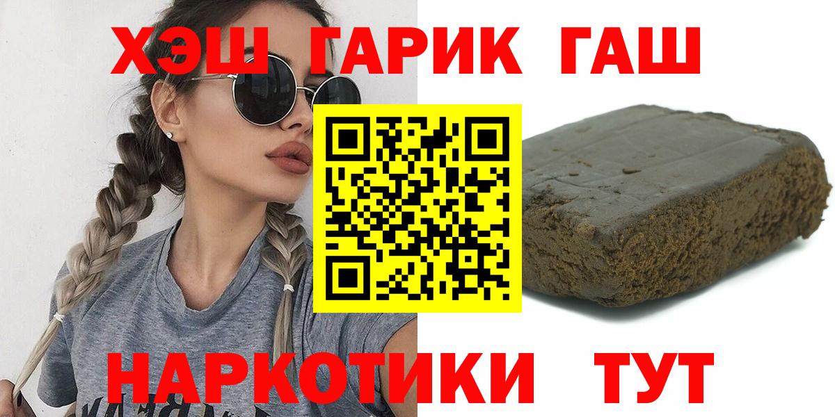 Гашиш  ГАШ индика сатива  Вход с VPN  Гашиш гарик  Новоалександровск 