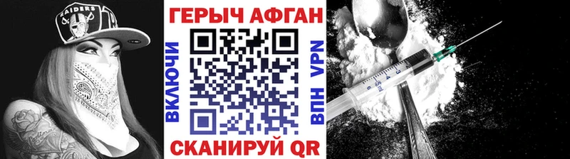 наркота  Новоалександровск  Героин Heroin 