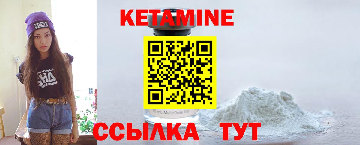КЕТАМИН VHQ  Вход с VPN  Новоалександровск 