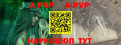 альфа пвп Гусиноозёрск