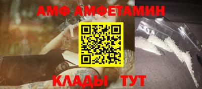 амф Магнитогорск