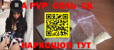 альфа пвп Гусиноозёрск