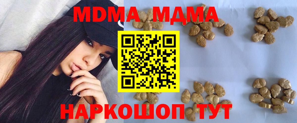 MDMA кристаллы Новоалександровск