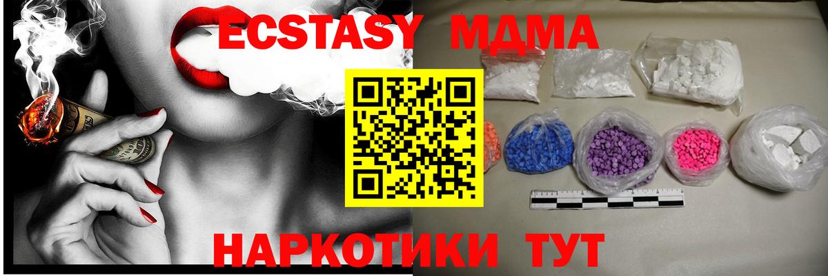 MDMA crystal  МДМА  Вход с VPN  Новоалександровск  МДМА Molly 