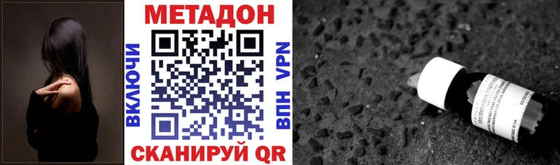 МЕТАДОН VHQ Новоалександровск