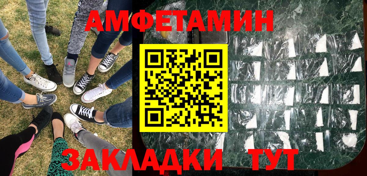 Первитин Декстрометамфетамин 99.9%  Вход с VPN  Новоалександровск 
