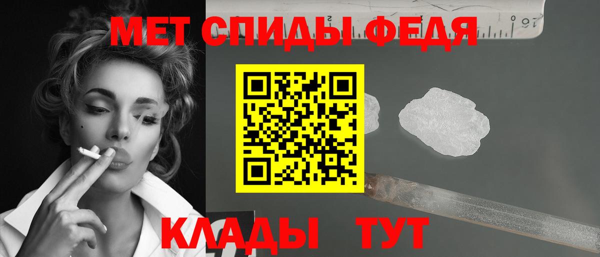 Метамфетамин винт Новоалександровск