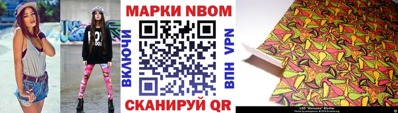 Марки N-bome 1,5мг  Новоалександровск 