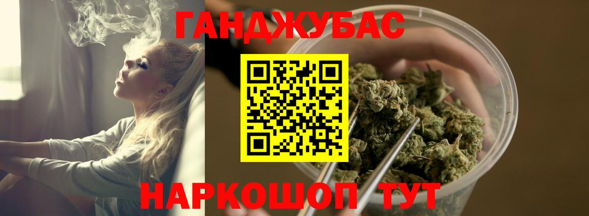 МАРИХУАНА конопля Новоалександровск